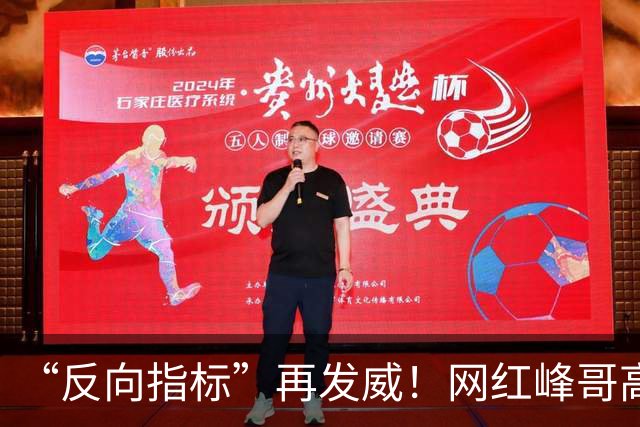 “反向指标”再发威！网红峰哥高位买金，如今跌了13%，自嘲：一份牛肉拌面和咖啡才42元，1克黄金真能花好久，“放宽心，该吃吃该喝喝”
