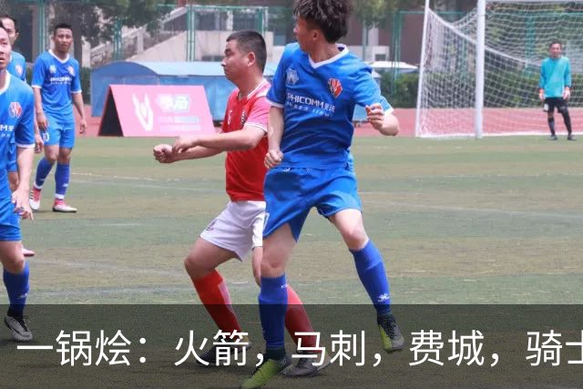 一锅烩：火箭，马刺，费城，骑士，雷霆，掘金
