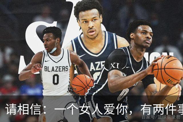 请相信：一个女人爱你，有两件事情，是一定会做的